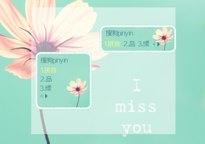 【枕头】MISS U