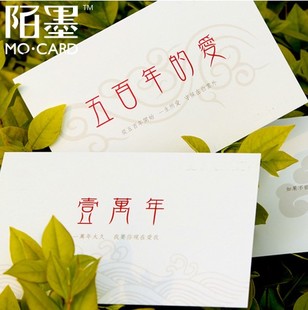 陌墨正版盒装明信片 月光宝盒