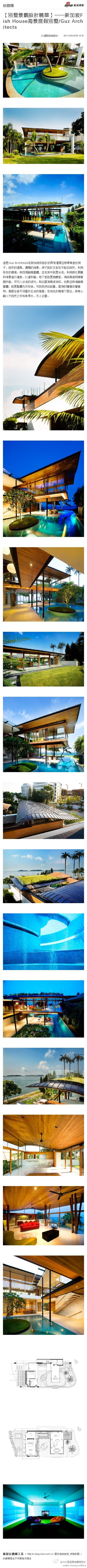 【別墅景觀設計精華】——新加坡Fish House海景度假別墅/Guz Architects： 這是Guz Architects在新加坡所設計的具有濃厚亞熱帶氣息的房子，自然的通風，廣闊的海景。房子設計主旨在于貼近自然... http://t.cn/zH5jm6…