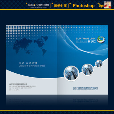 科技IT商务电子画册封面设计