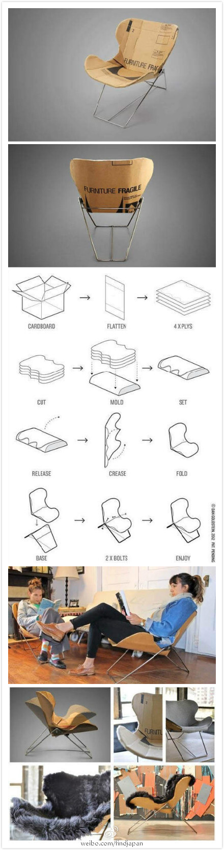 用硬纸制作出的躺椅