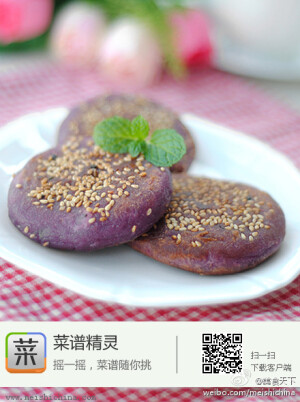 【紫薯奶酪饼】这是一款非常好吃的快手早餐饼，简易的紫薯面团揉进奶酪沾上芝麻，做好后放入冰箱冷冻，第二天早上入锅一煎即可，省时又营养。