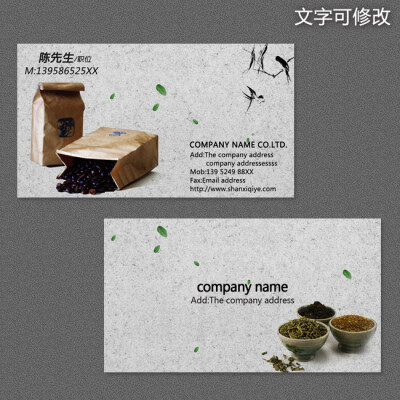 茶文化茶叶茶馆茶艺餐饮水墨古典名片