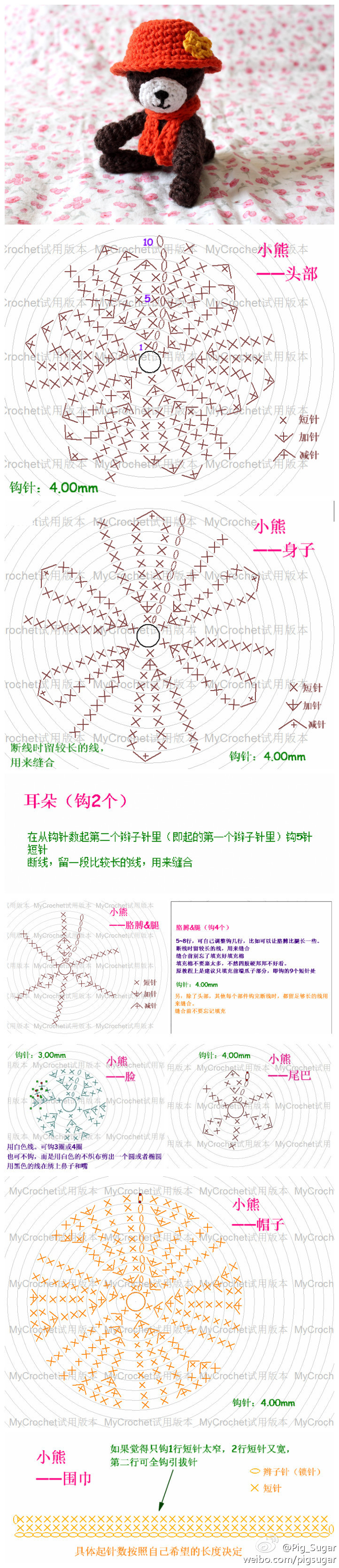 GALA手工 艺术 生活 钩针 钩花