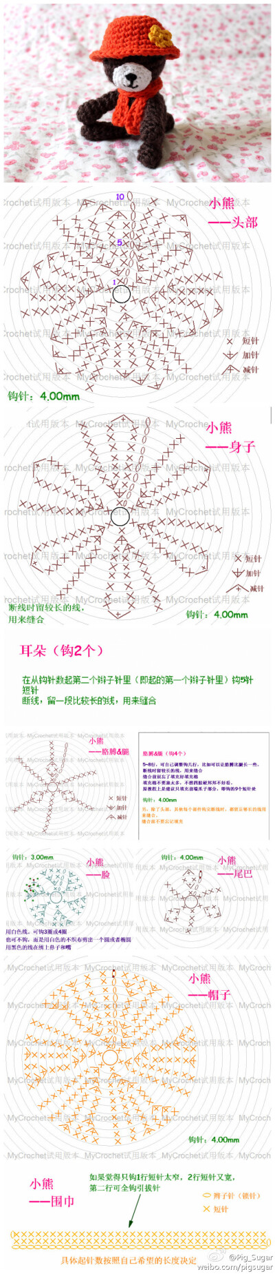 GALA手工 艺术 生活 钩针 钩花