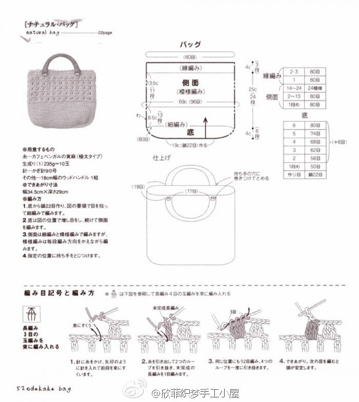 GALA手工 艺术 生活 钩针 钩花