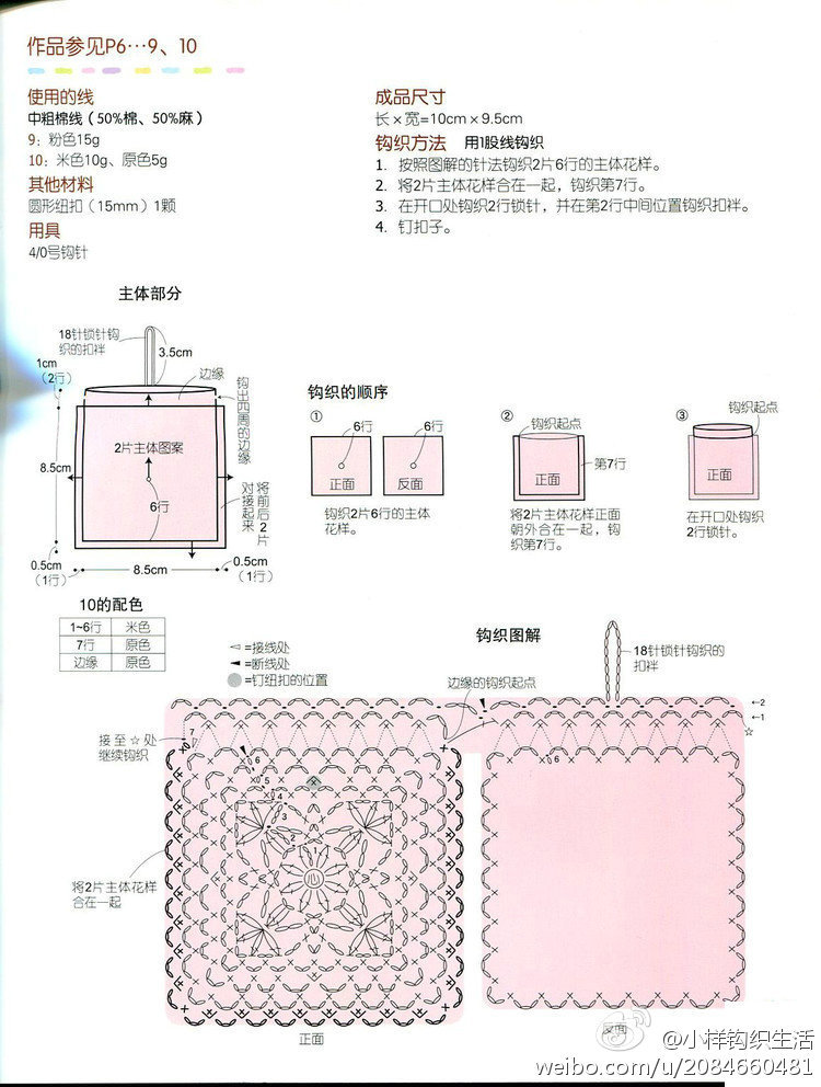 GALA手工 艺术 生活 钩针 钩花