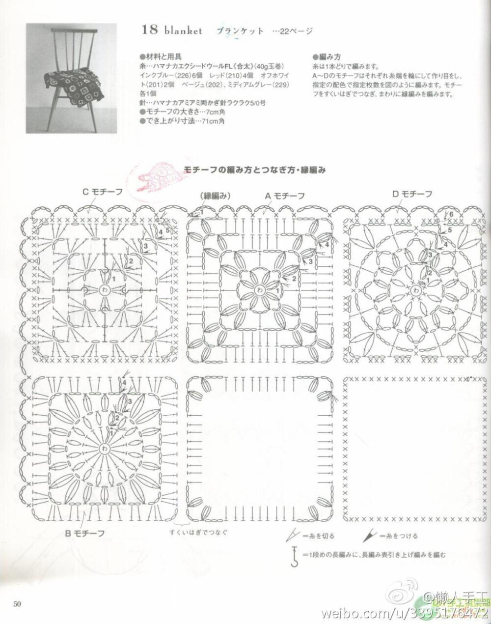 GALA手工 艺术 生活 钩针 钩花