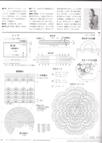 GALA手工 艺术 生活 钩针 钩花