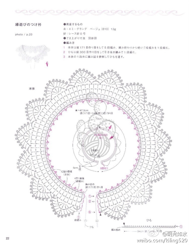 GALA手工 艺术 生活 钩针 钩花