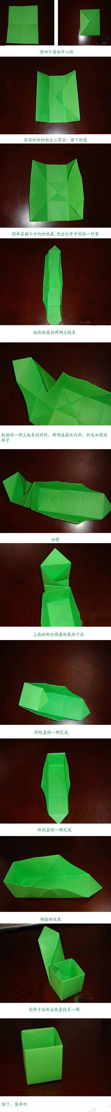 【超简单的折纸盒方法】一张纸就可以折一个实用的纸盒，一看就会