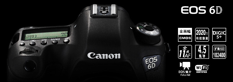 Canon/佳能EOS 6D/24-105镜头套机 佳能6D 套机 正品