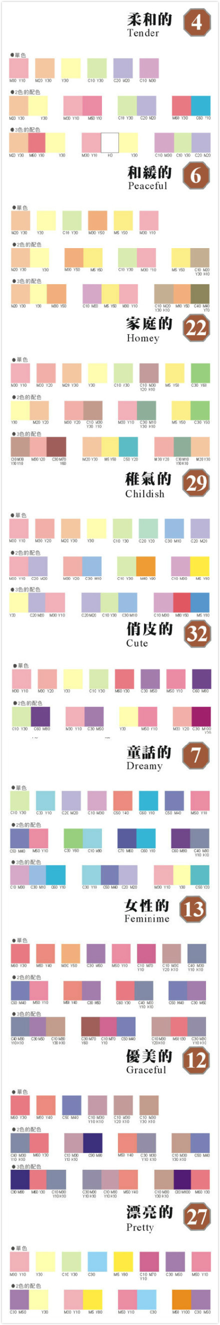 优秀网页设计：【网页配色】