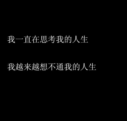 言言语语都销魂、言言语语都销魂、文字、治愈、灵魂、心灵、美好、励志、她叫我疯子、话、感慨