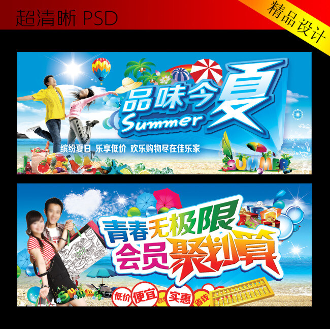 夏天会员http://weili.ooopic.com/weili_11084144.html