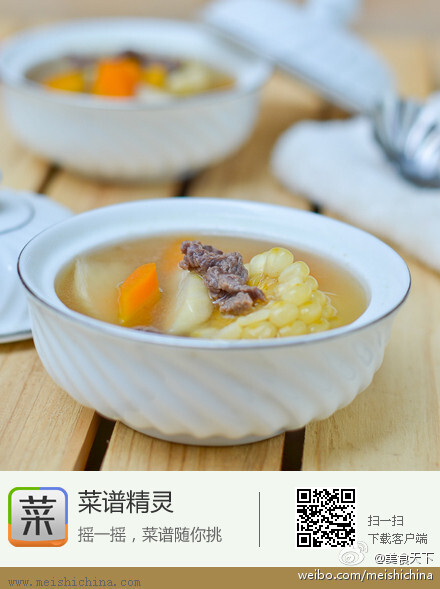 【蔬菜牛肉汤】胡萝卜、茭白和玉米，配着一点牛肉煮成鲜美的蔬菜汤，营养丰富而且吃着也顺口，夏季食欲不振的朋友可以试试看喔