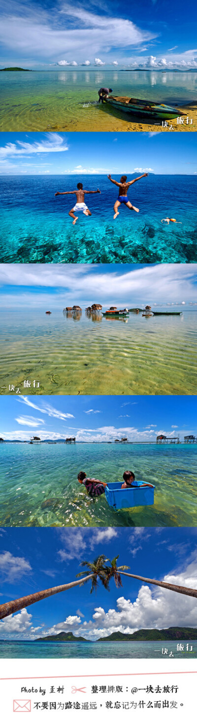 【马来西亚 梦境之岛仙本那】纯净的白色沙滩、椰子树和平静美丽的如绿松石般的海水轻轻拂过五颜六色的礁石。