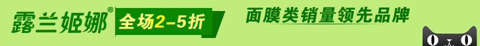 露兰姬娜经典面膜 。。。。 新款装。 掌柜的套餐很实惠。。。值得推荐。。。