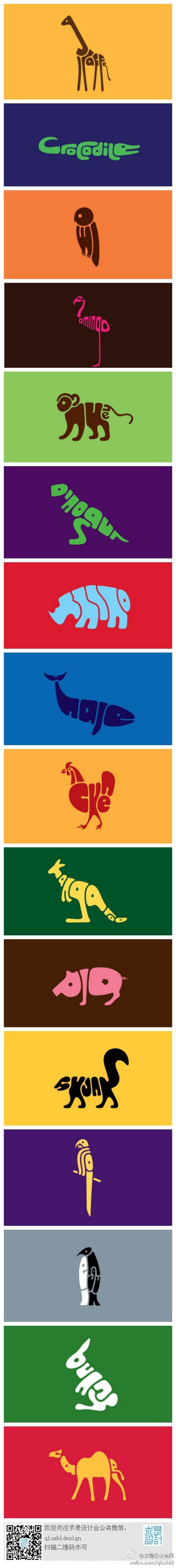 一组以字母构成的动物形象LOGO