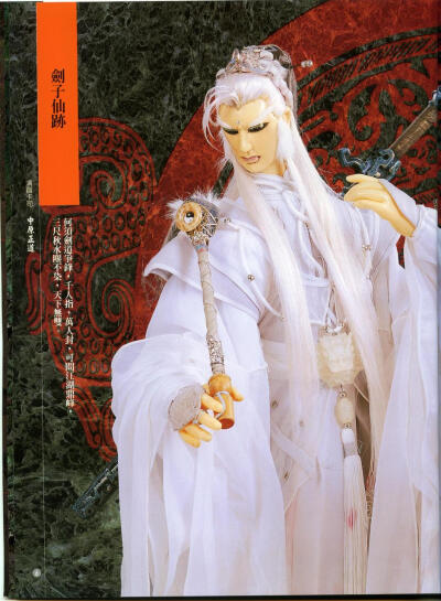 臭道士