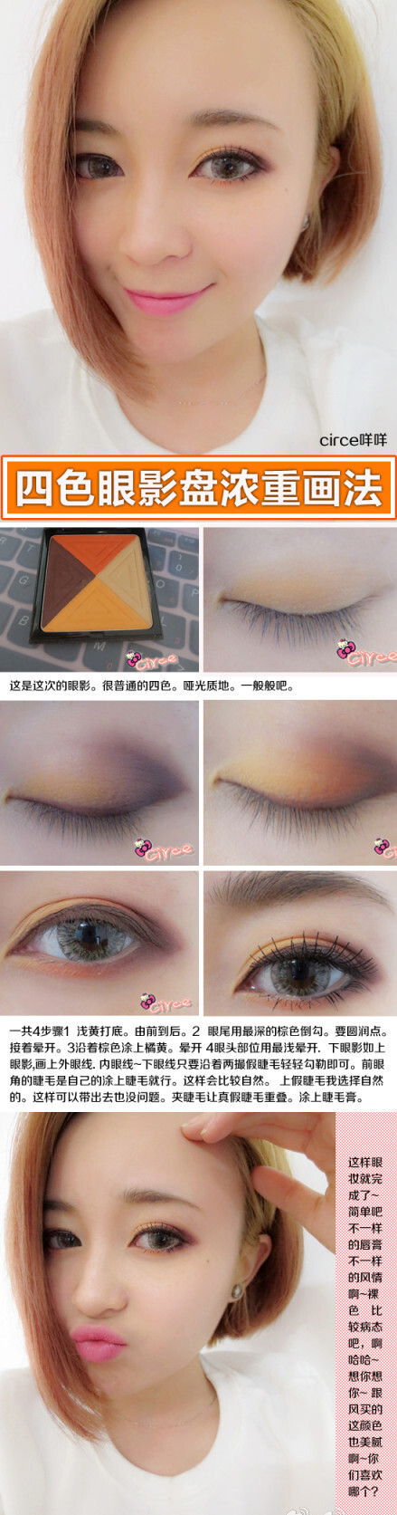 4 colors eye shadow