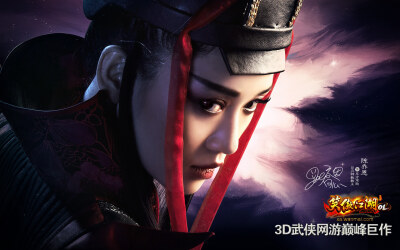 陈乔恩代言笑傲江湖壁纸,第4张图片