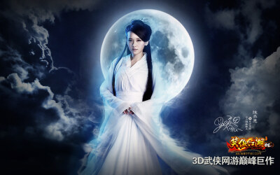 陈乔恩代言笑傲江湖壁纸,第5张图片