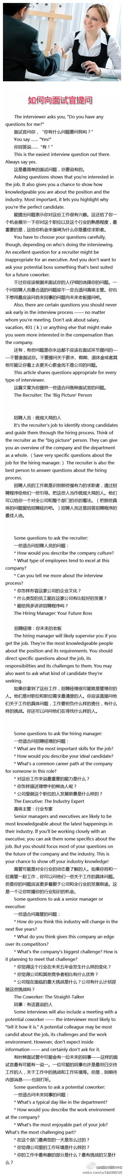 面试经典对答】如何巧妙地让面试官对你刮目相看，要想高人一筹，这些方法是你需要掌握的！快来看看吧！ 每天学些实用商务英语，