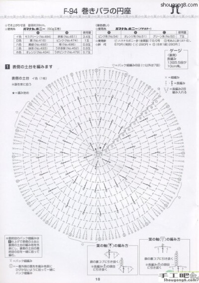 手工编织圆形立体花坐垫图解