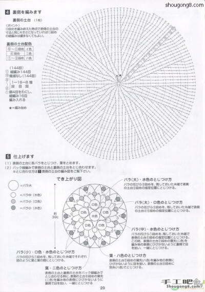 手工编织圆形立体花坐垫图解