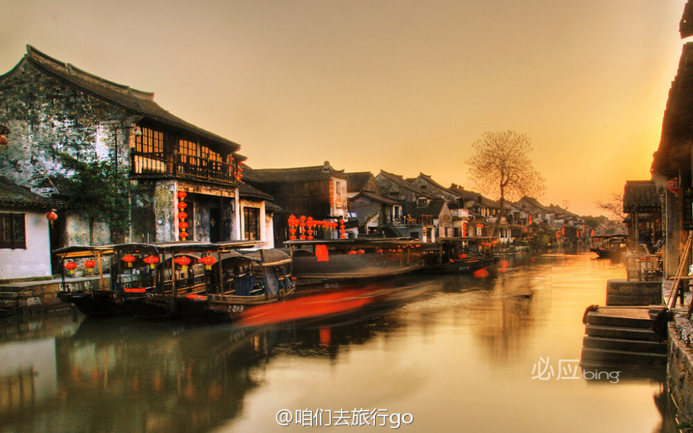 #这边风景独好#西塘古镇，连夕阳都那么恬静 [心] 爱旅行,爱摄影就关注@咱们去旅行go