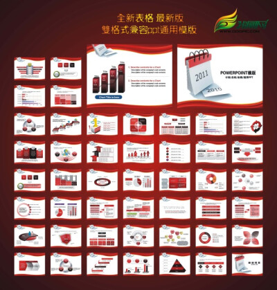 公司年终总结ppt 新年计划ppt