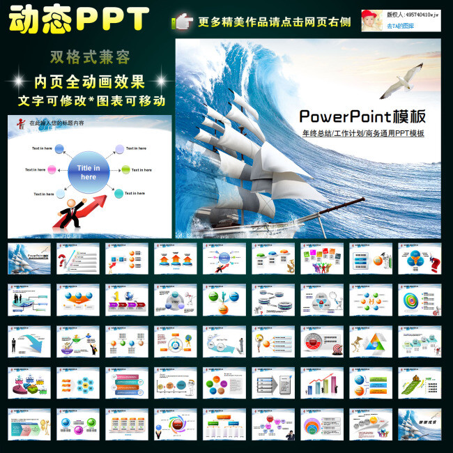 2013年终总结计划商务业绩报告PPT