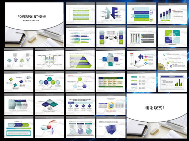 商务办公PPT模板