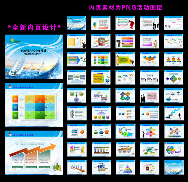 搏击风浪通用幻灯片PPT模板