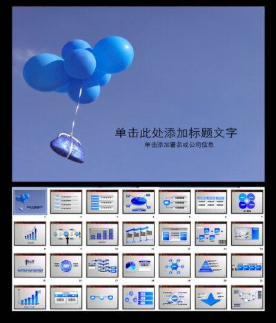 蓝色ppt模板素材下载