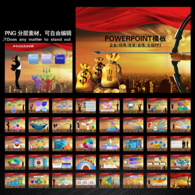 企业招商投资商务贸易业绩报告总结PPT