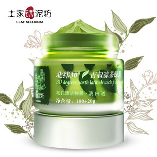 深层清洁，清热排毒