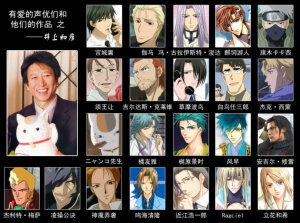 有爱的声优和他们的作品井上和彦