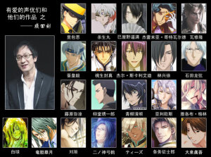 有爱的声优和他们的作品之成天利