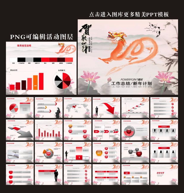 2012新年计划业绩报告PPT模板下载