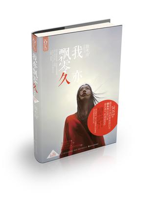  2012年最直言不讳的青春剖白书。 独木舟出道来，最具勇气的诚意创作。 一路孤独行走：西北、甘南，印度、泰国 历经市井纷繁，众生百态。 十年青春剖白：人生、梦想、羁绊，自由， 原来人世冷暖，只如盲人摸象。 这不是小说，人生胜似小说。这不是游记，这仅仅只是时间的足迹。