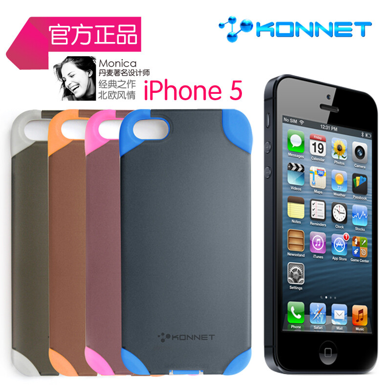 科安立特(KONNET)苹 iPhone5 手机保护套 保护壳 四角保护