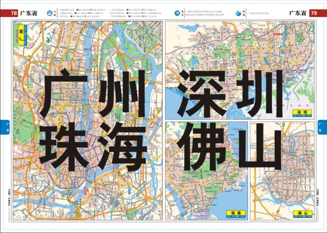 广州深圳珠海佛山地图