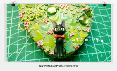 魔女宅急便黑猫蹲坐领结小铁盒/杂物盒/饰品盒