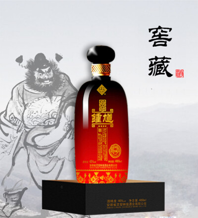 钟馗白酒 纯粮窖藏白酒 42度480ml 浓香型 正品中国名酒特价包邮