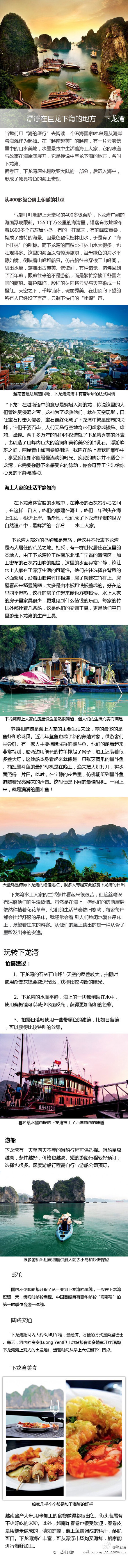 漂浮在巨龙下海的地方——下龙湾