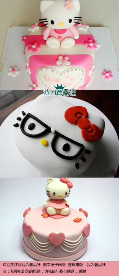 Kitty蛋糕，想要哪一个？