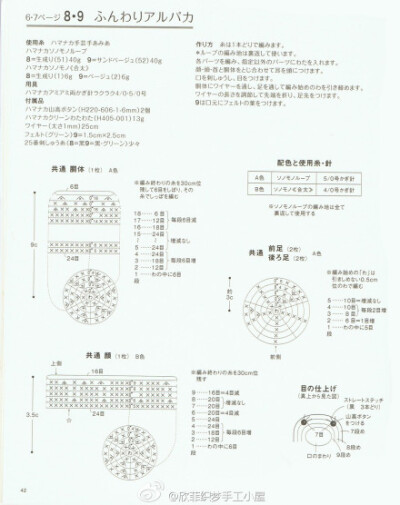 艺术 生活 钩针 钩花 GALA手工