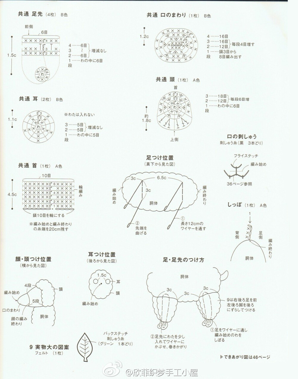 艺术 生活 钩针 钩花 GALA手工